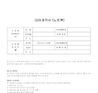 대여계약서 (노트북) 대여계약서 (노트북)